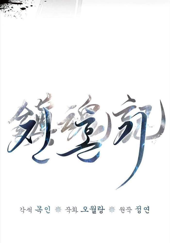 Trấn Hồn Kí Chap 2 - Next Chap 3