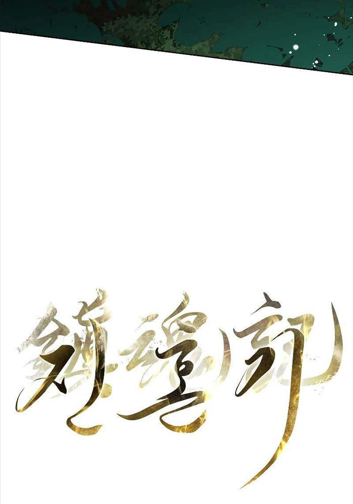 Trấn Hồn Kí Chap 3 - Next Chap 4