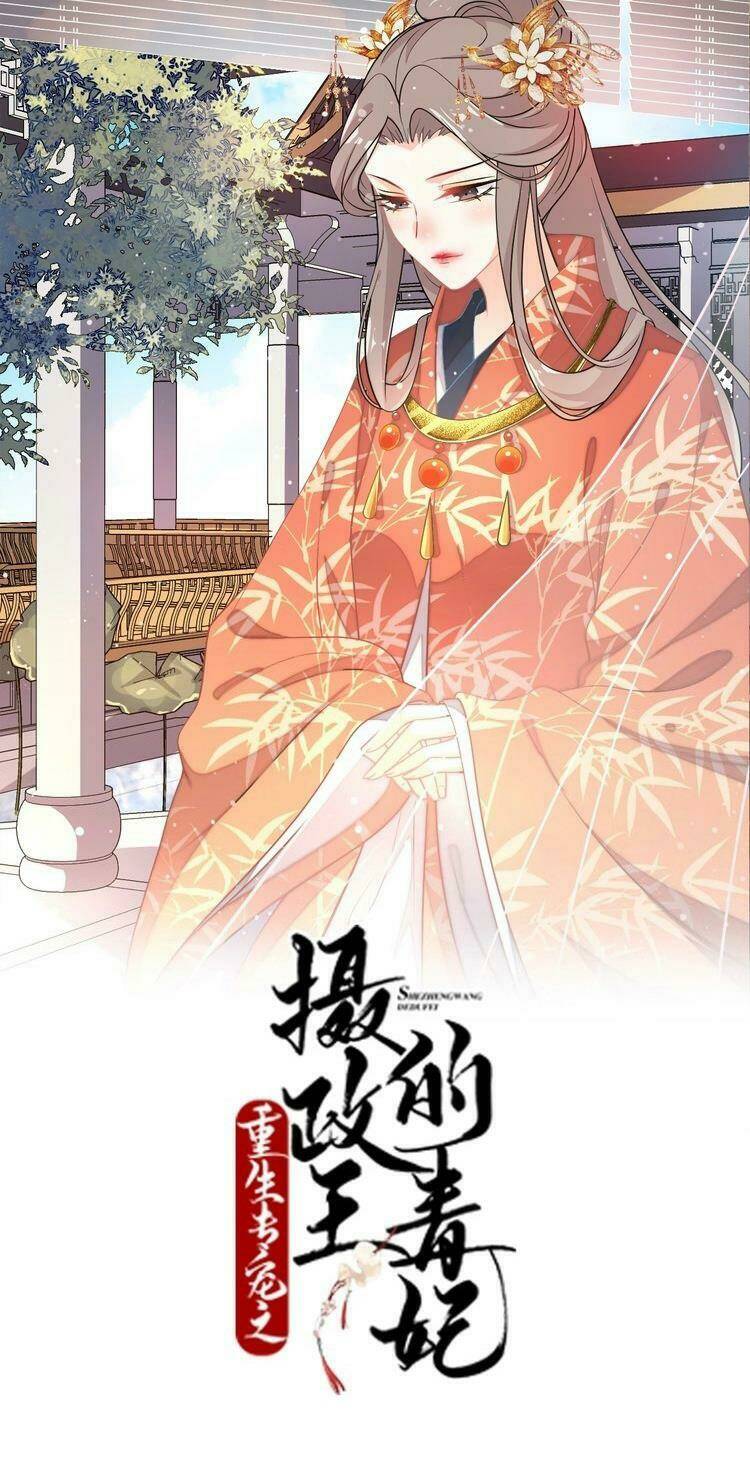 Trùng Sinh Chuyên Sủng Độc Phi Của Nhiếp Chính Vương Chap 54 - Next Chap 55