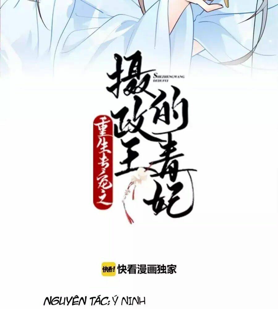 Trùng Sinh Chuyên Sủng Độc Phi Của Nhiếp Chính Vương Chap 56 - Next Chap 57