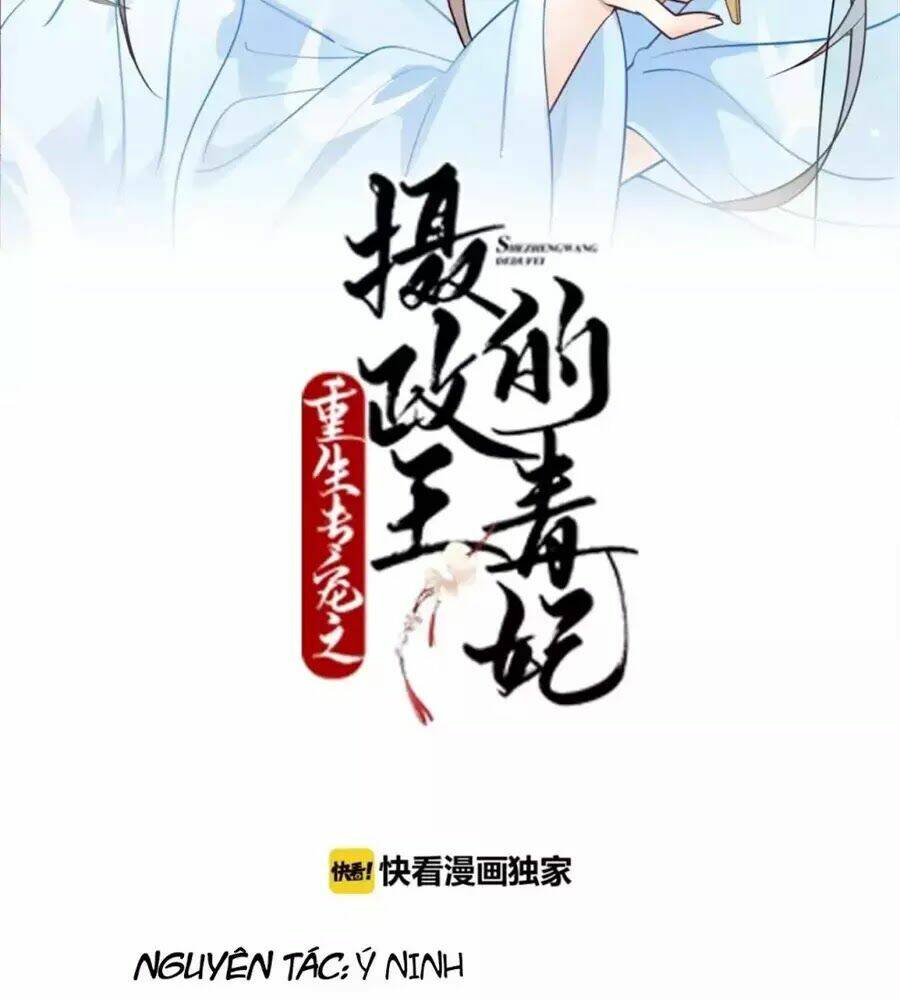 Trùng Sinh Chuyên Sủng Độc Phi Của Nhiếp Chính Vương Chap 57 - Next Chap 58