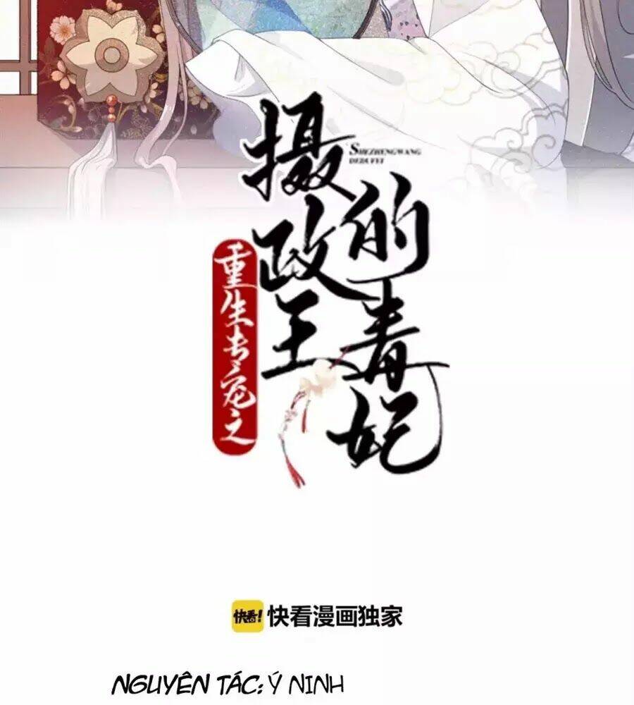 Trùng Sinh Chuyên Sủng Độc Phi Của Nhiếp Chính Vương Chap 58 - Next Chap 59