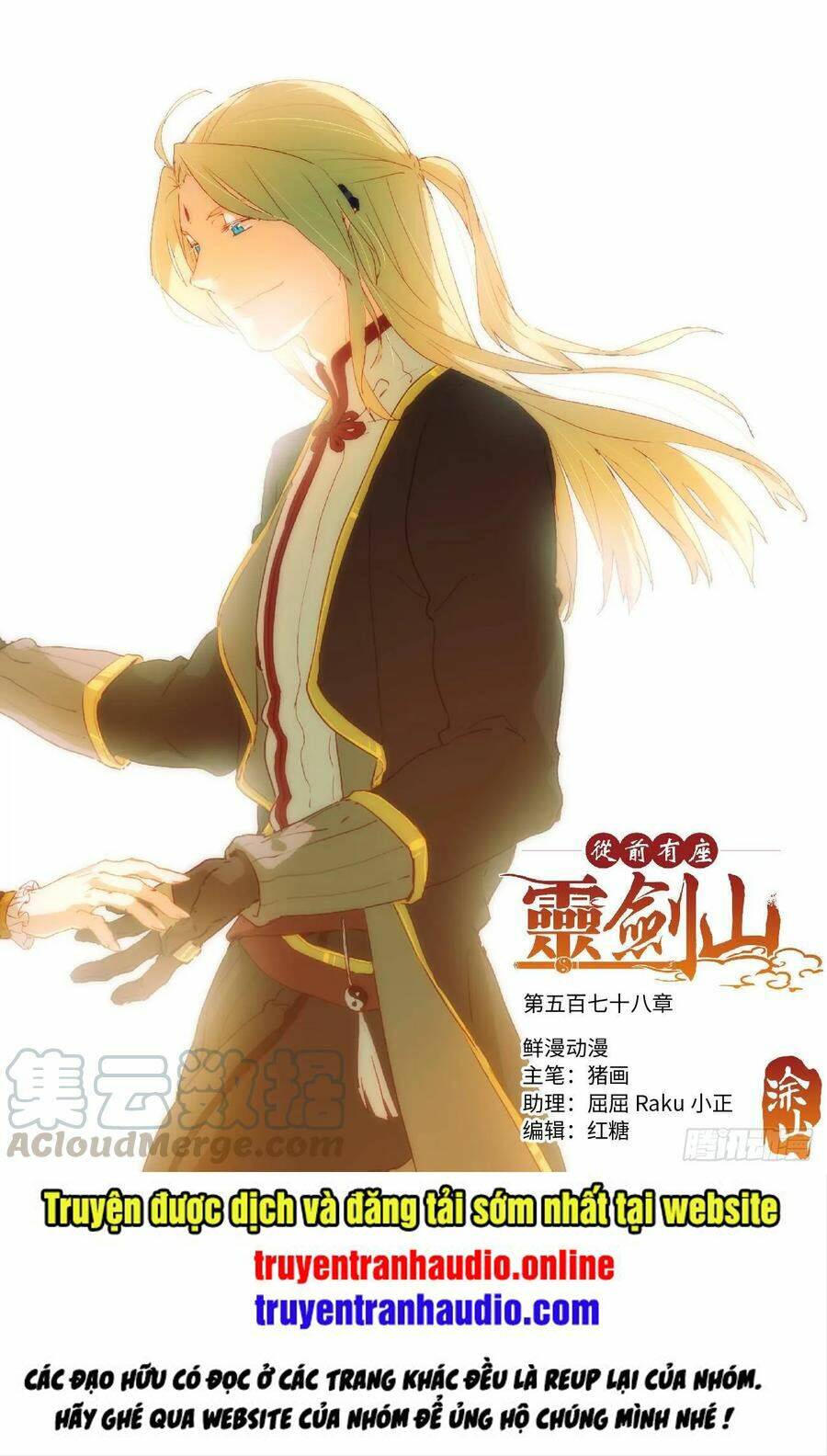 Trước Kia Có Tòa Linh Kiếm Sơn Chap 577 - Next Chap 578