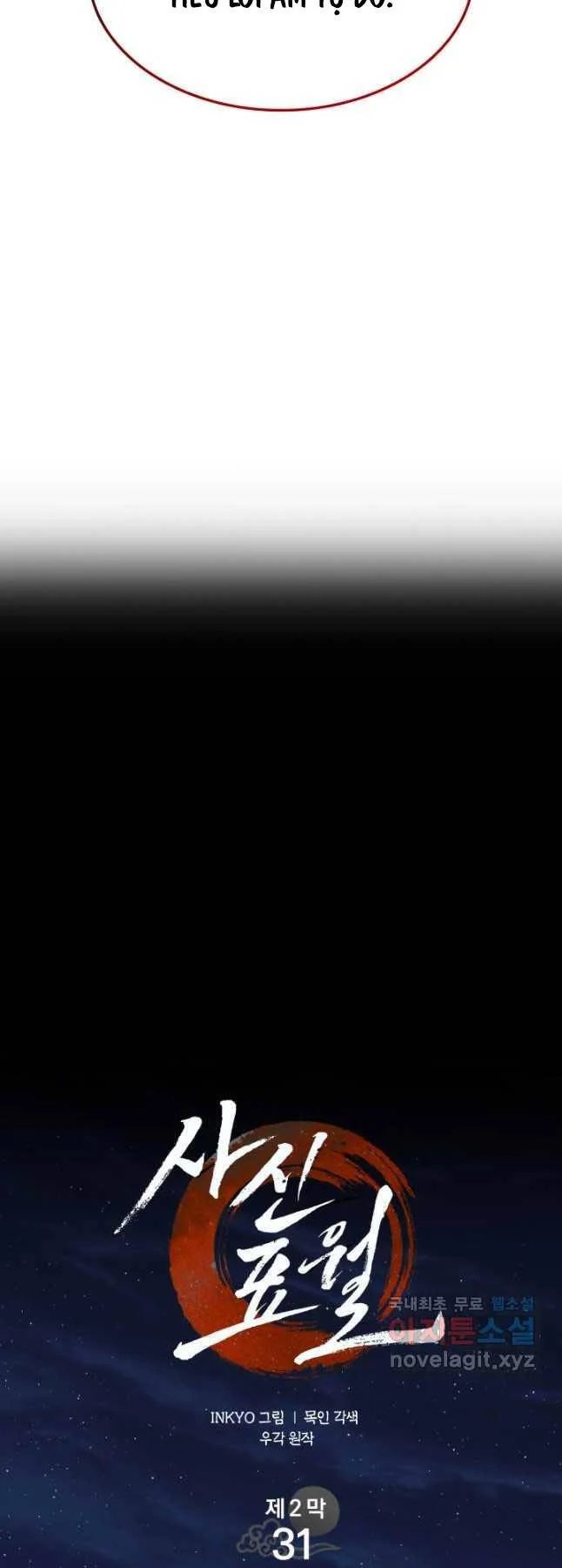 Tử Thần Phiêu Nguyệt Chap 86 - Next Chap 87