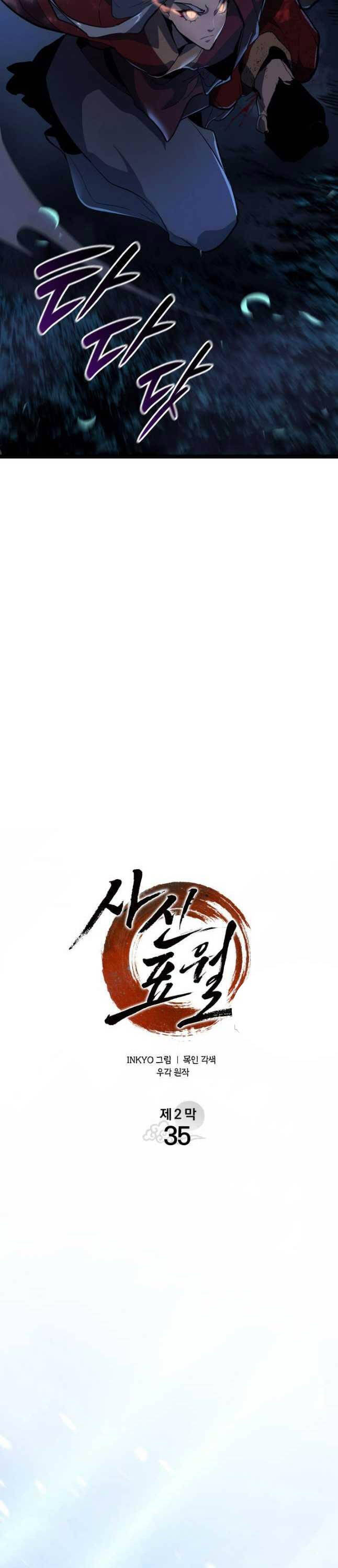 Tử Thần Phiêu Nguyệt Chap 90 - Next Chap 91