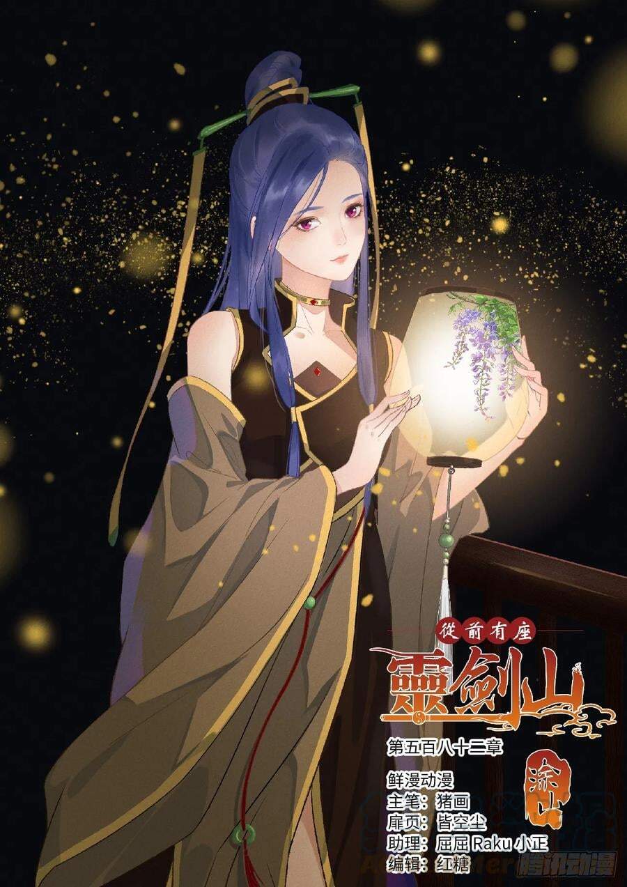 Tung Tiền Hữu Tọa Linh Kiếm Sơn Chap 581 - Next Chap 582