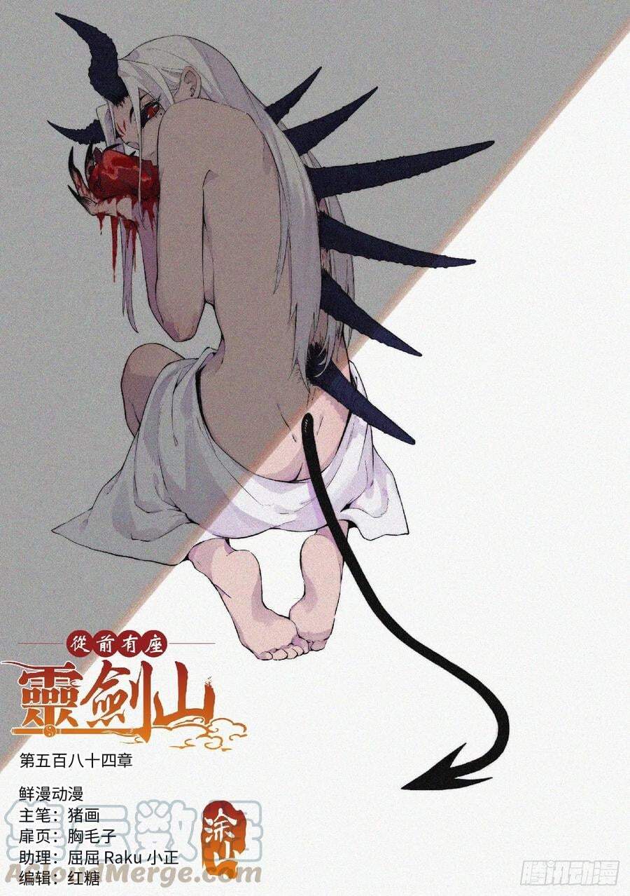 Tung Tiền Hữu Tọa Linh Kiếm Sơn Chap 583 - Next Chap 584