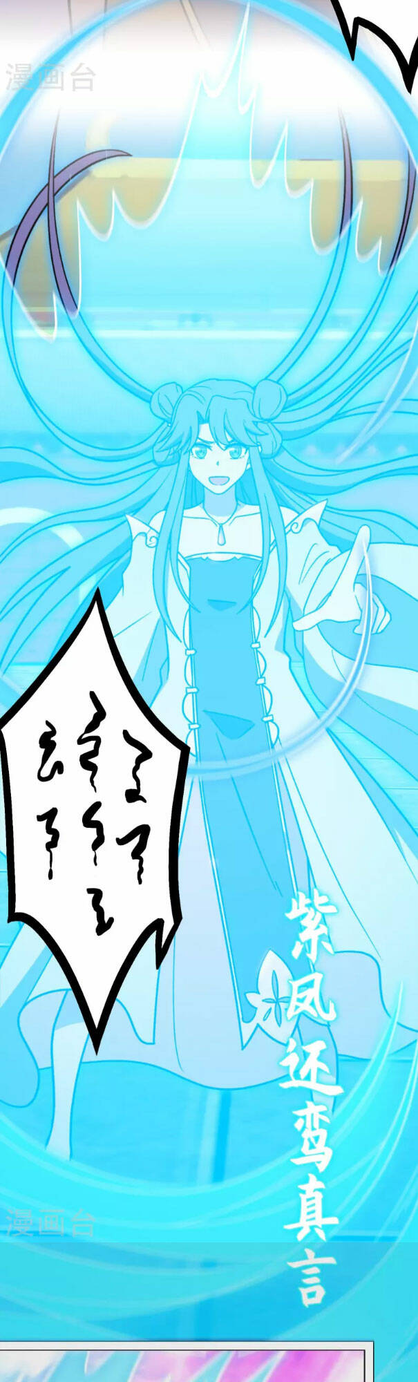 Vạn Cổ Kiếm Thần Chap 207 - Next Chap 208