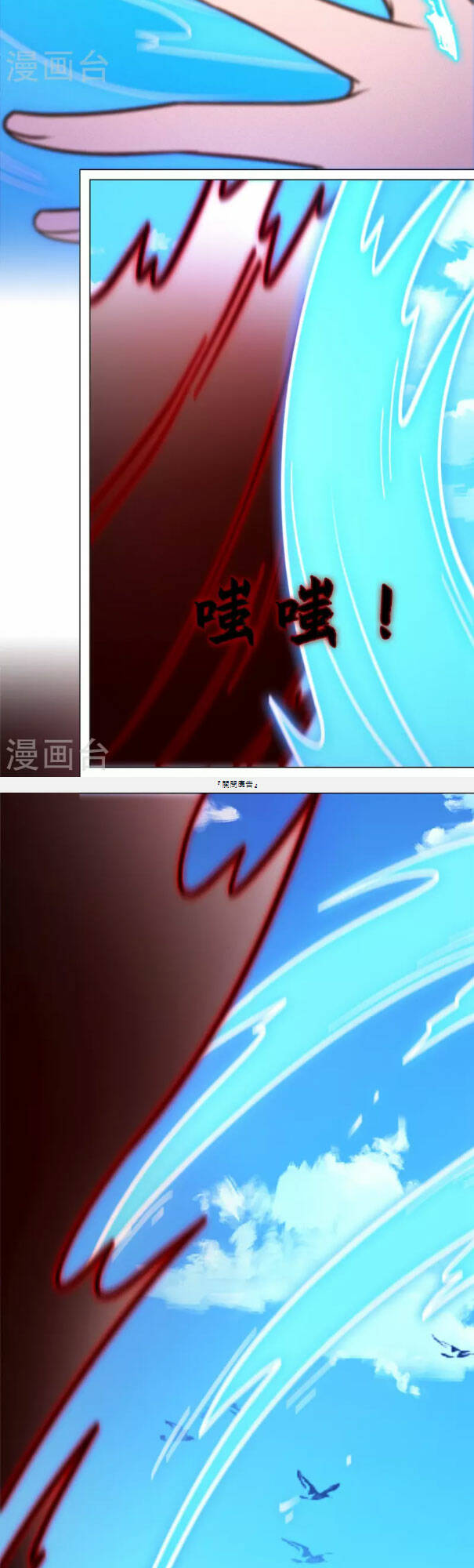 Vạn Cổ Kiếm Thần Chap 207 - Next Chap 208