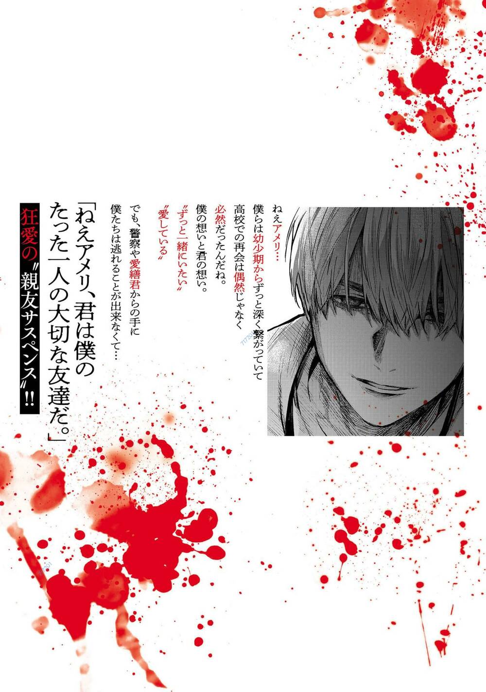 Vậy Để Tôi Giết Chúng Thay Cậu Nhé? Chap 50 - Next Chap 51