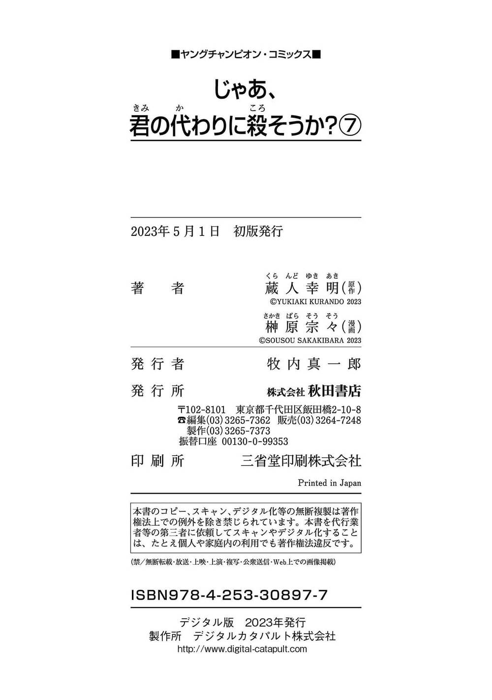 Vậy Để Tôi Giết Chúng Thay Cậu Nhé? Chap 50 - Next Chap 51