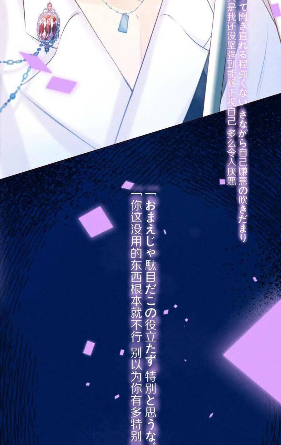 Vũ Xuyên Vật Ngữ Chap 34 - Next Chap 35