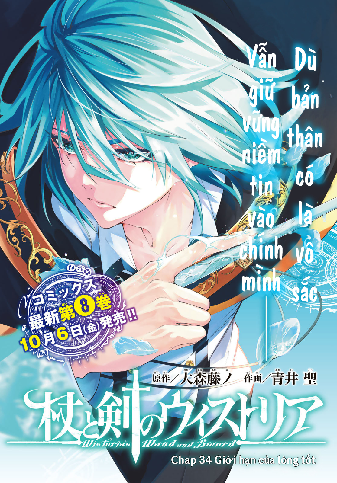 Wistoria Bản Hùng Ca Kiếm Và Pháp Trượng Chap 34 - Next Chap 35