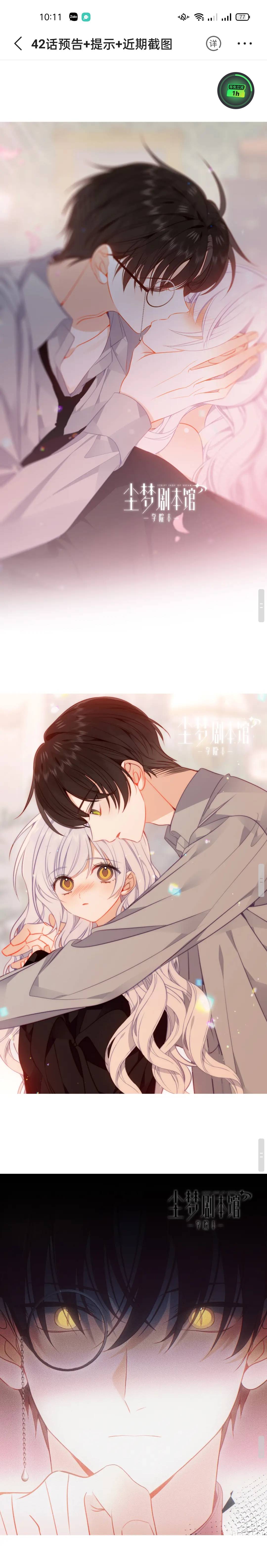 XUYÊN VÀO THẾ GIỚI GIẢ TƯỞNG Chap 83 - Next Chap 84