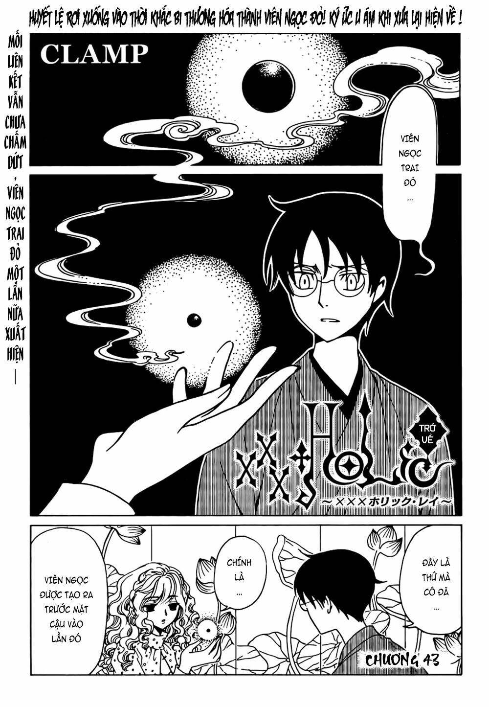 Xxxholic Rei Chap 43 - Next Chap 44