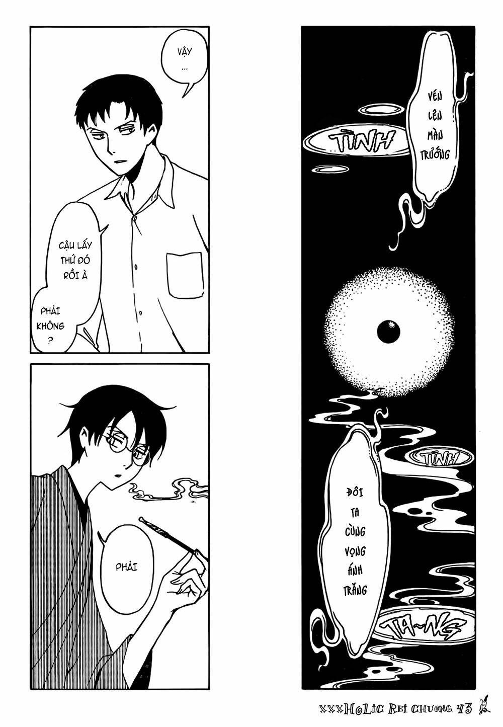 Xxxholic Rei Chap 43 - Next Chap 44