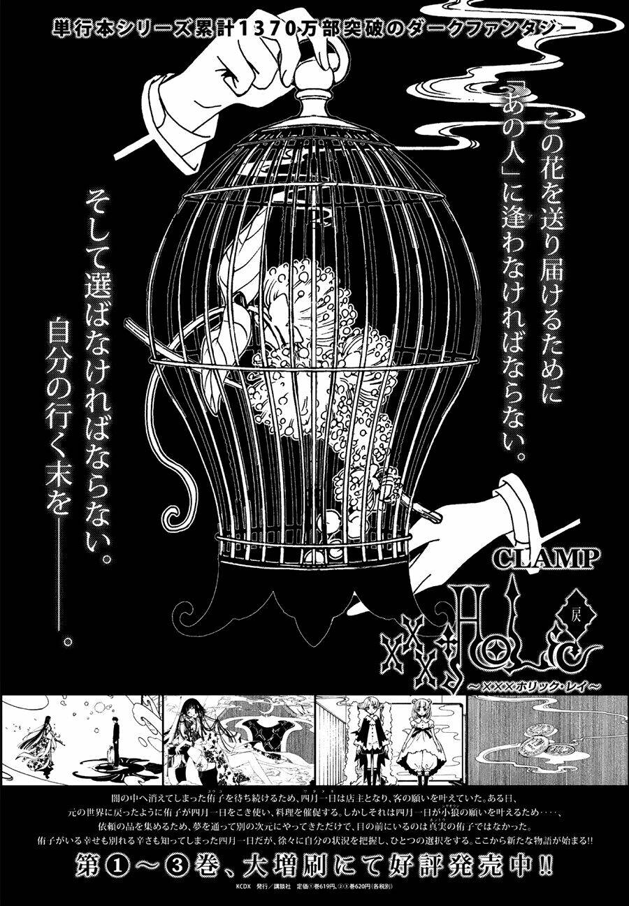 Xxxholic Rei Chap 49 - Next Chap 50