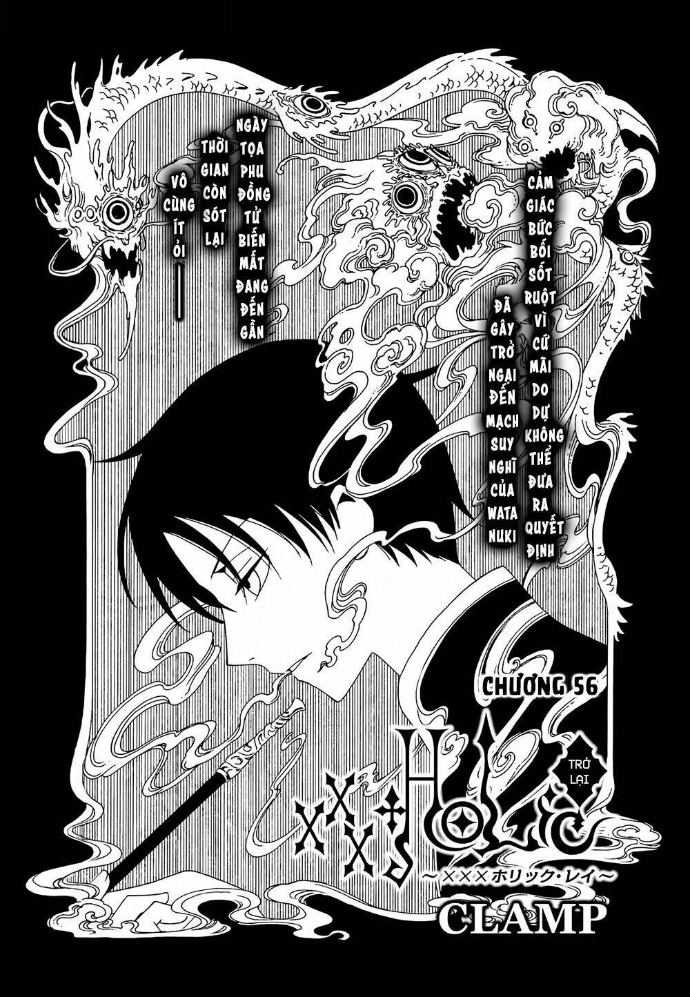 Xxxholic Rei Chap 56 - Next Chap 57