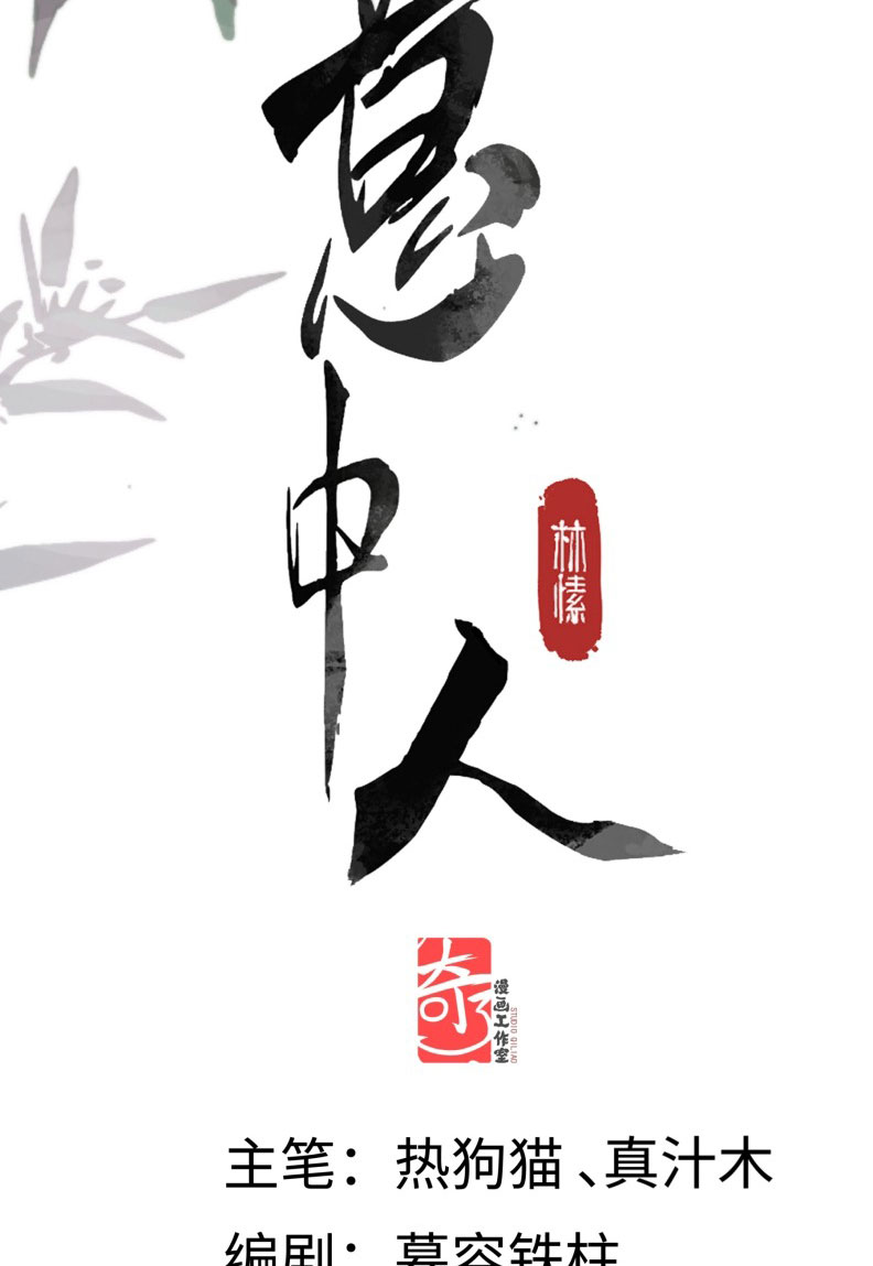 Ý Trung Nhân Chap 22 - Next Chap 23