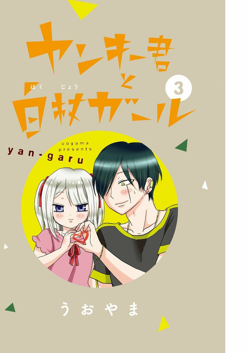 Yankee-Kun To Hakujou Gaaru Chap 40 - Next Chap 41