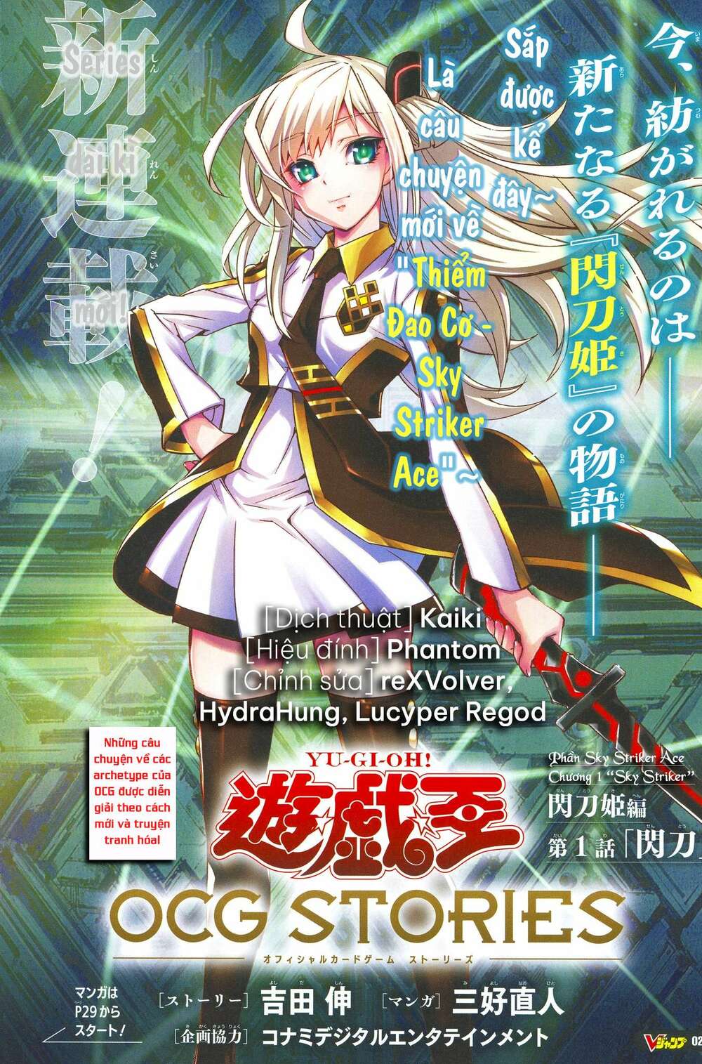 Yu-Gi-Oh! Ocg Stories Chap 1 - Next Chap 2