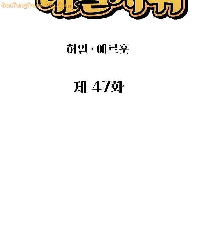 Chinh Phục Võ Lâm Chỉ Với 1 Tô Mỳ Chap 47 - Next Chap 48