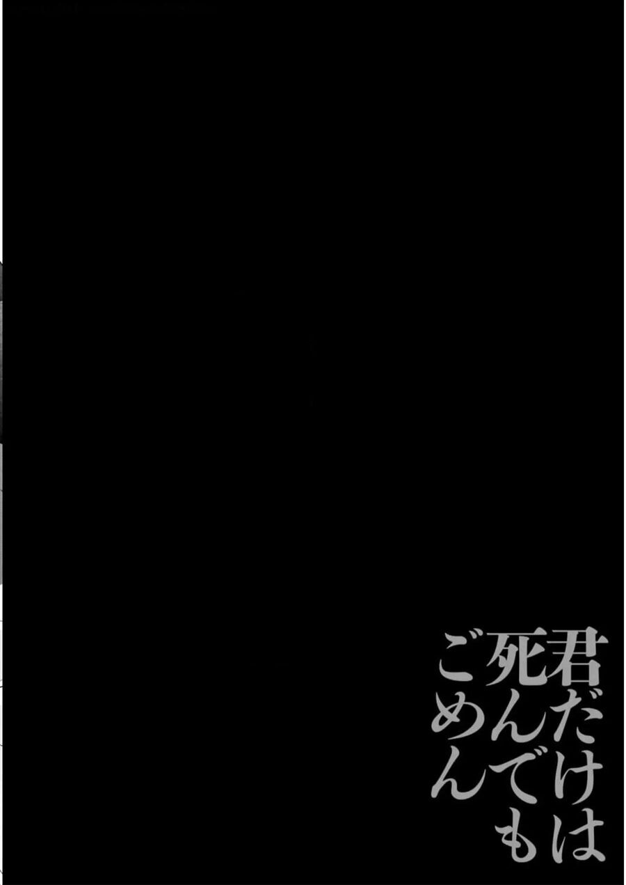 Cho Dù Tôi Có Chết, Tôi Cũng Sẽ Không Chọn Cậu Chap 34 - Next Chap 35