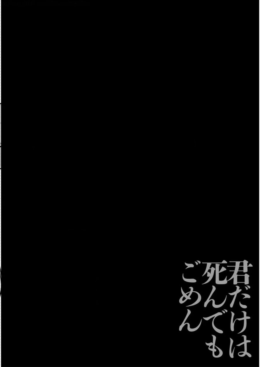 Cho Dù Tôi Có Chết, Tôi Cũng Sẽ Không Chọn Cậu Chap 39 - Next Chap 40