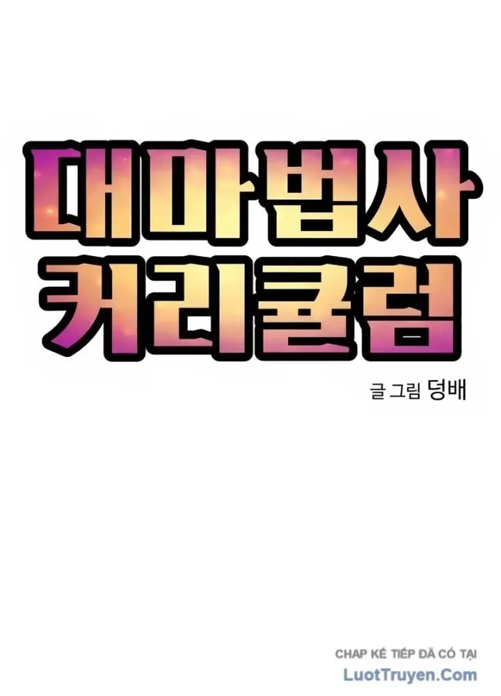 Chương Trình Đào Tạo Đại Pháp Sư Chap 11 - Next Chap 12