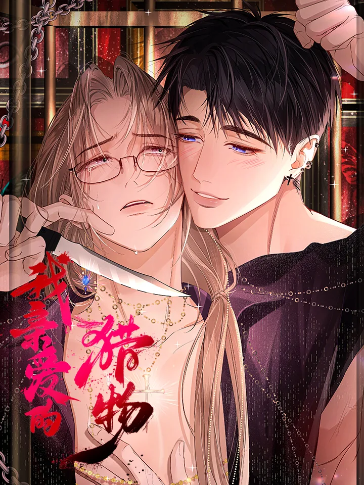 Con mồi thân yêu của ta Chap 0 - Next Chap 1