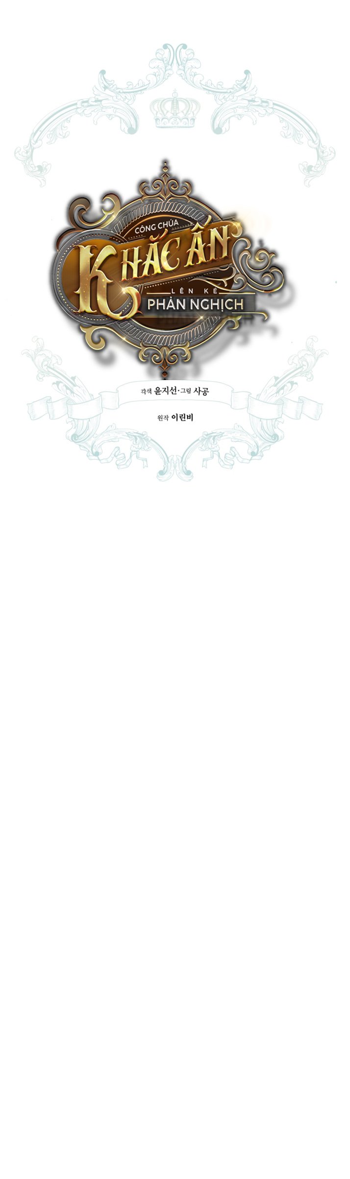 Công Chúa Khắc Ấn Lên Kẻ Phản Nghịch Chap 52 - Next Chap 53