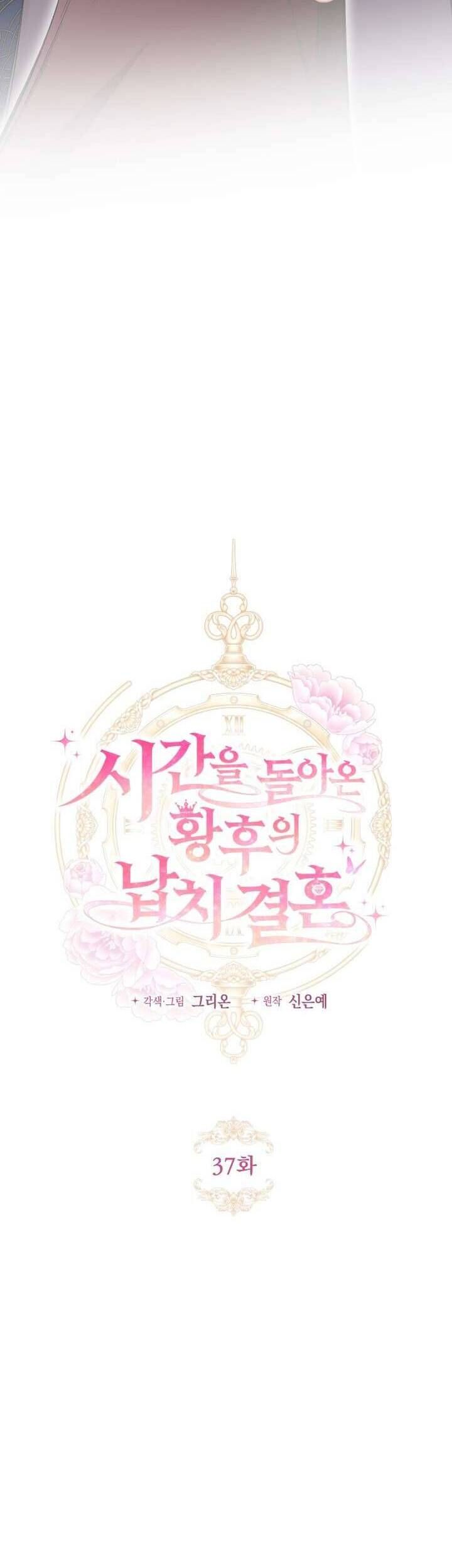 Cuộc Hôn Nhân Bị Bắt Cóc Xuyên Thời Gian Của Hoàng Hậu Chap 37 - Next Chap 38