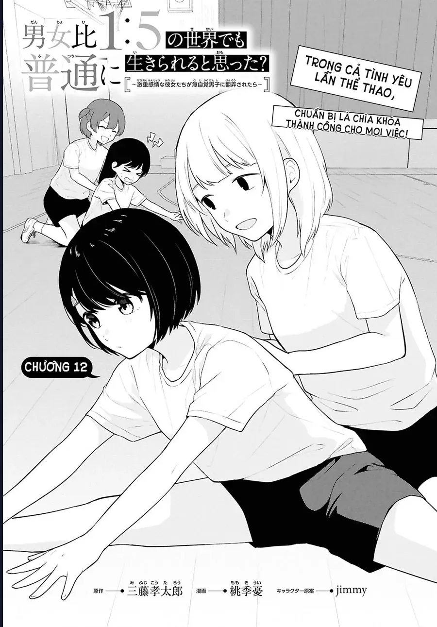 Danjohi 1:5 No Sekai Demo Futsu Ni Ikirareru To Omotta? ~ Geki Juu Kanjou Na Kanojotachi Ga Mujikaku Danshi Ni Honrousaretara Chap 12 - Next Chap 13