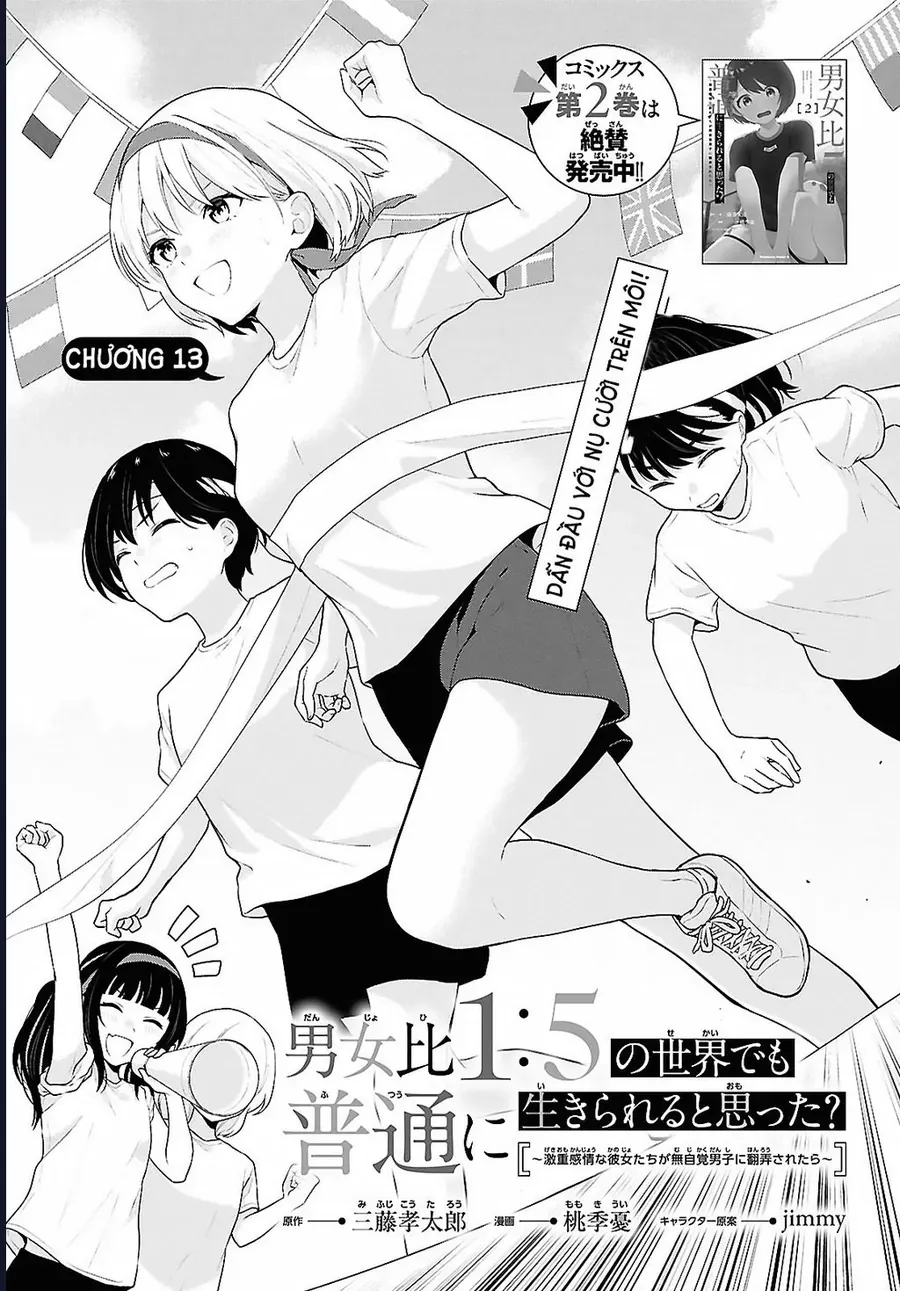 Danjohi 1:5 No Sekai Demo Futsu Ni Ikirareru To Omotta? ~ Geki Juu Kanjou Na Kanojotachi Ga Mujikaku Danshi Ni Honrousaretara Chap 13 - Next Chap 14