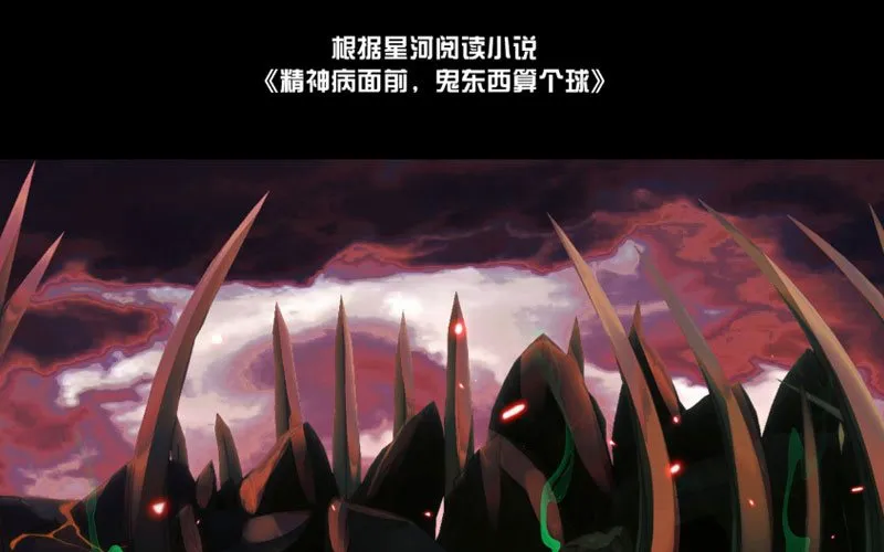 đối Mặt Với Bệnh Tâm Thần, Ma Quỷ Chẳng Là Cái Thá Gì Chap 170 - Next Chap 171