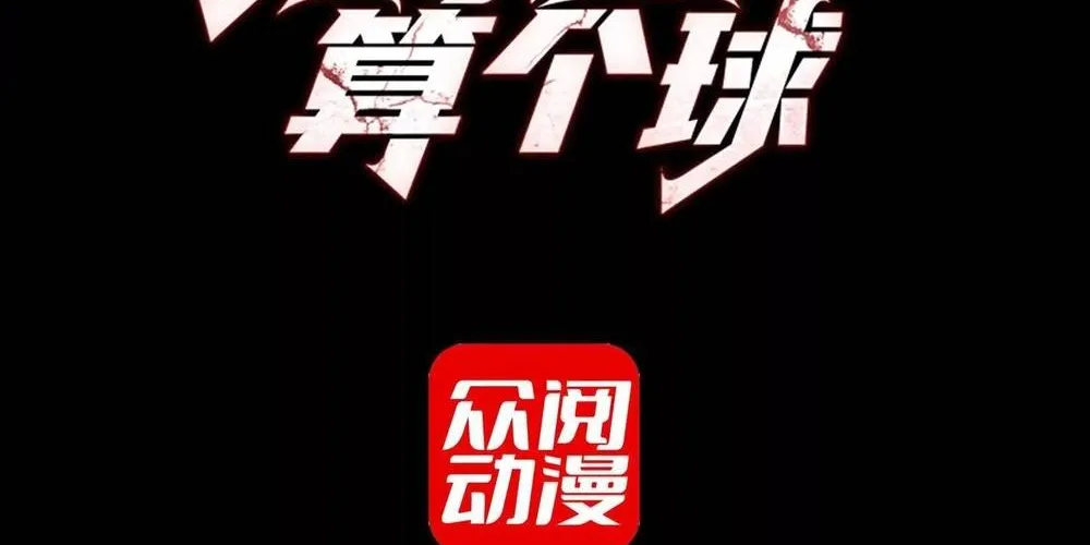 đối Mặt Với Bệnh Tâm Thần, Ma Quỷ Chẳng Là Cái Thá Gì Chap 172 - Next Chap 173