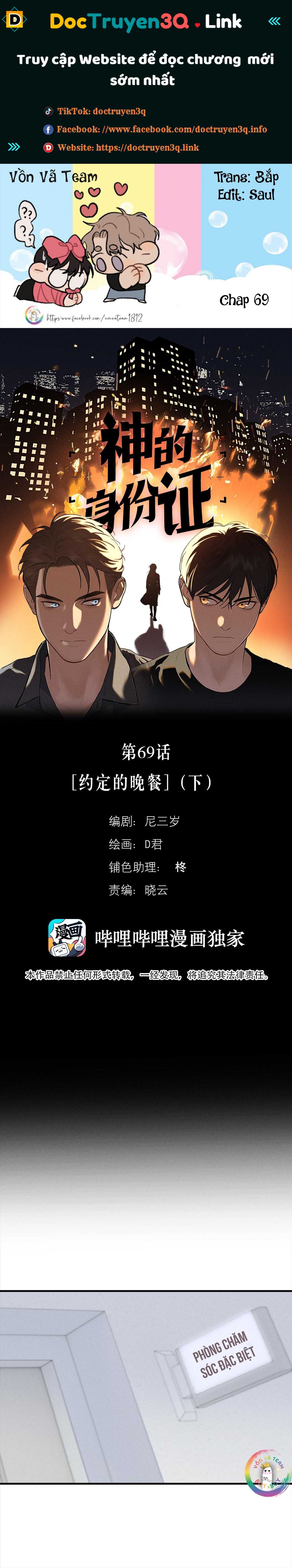 Id Của Thần Chap 69 - Next Chap 70