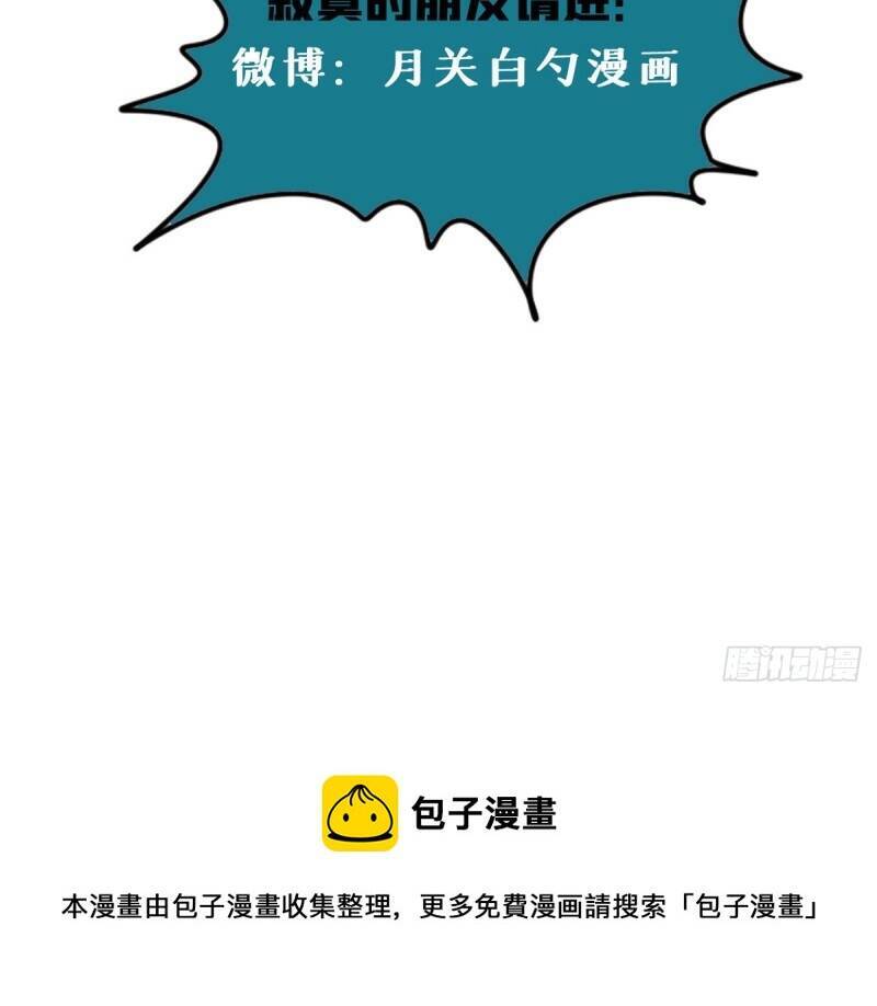 Kẻ Ăn Hại Triều Minh Chap 100 - Next Chap 101