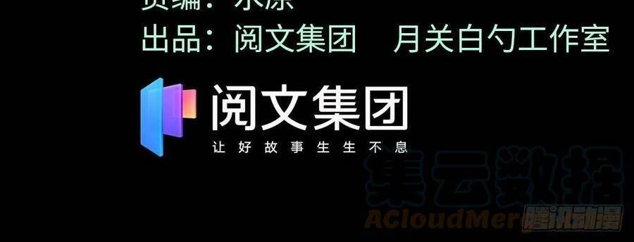 Kẻ Ăn Hại Triều Minh Chap 99 - Next Chap 100