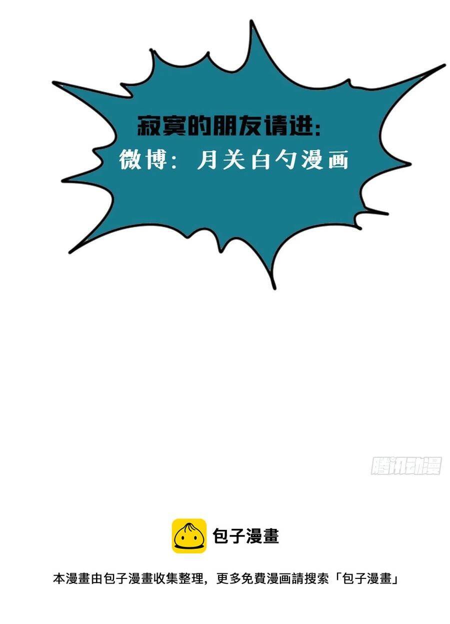 Kẻ Ăn Hại Triều Minh Chap 99 - Next Chap 100