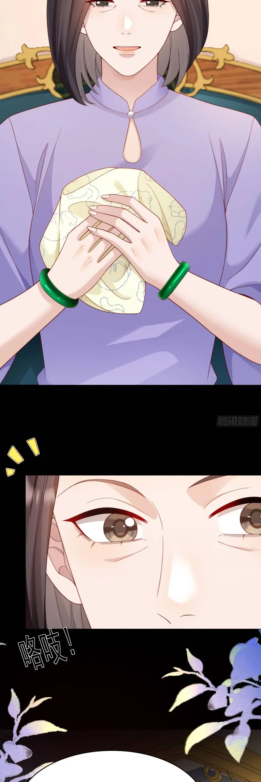 Kết Hôn Với Đại Lão Thực Vật Chap 72 - Next Chap 73