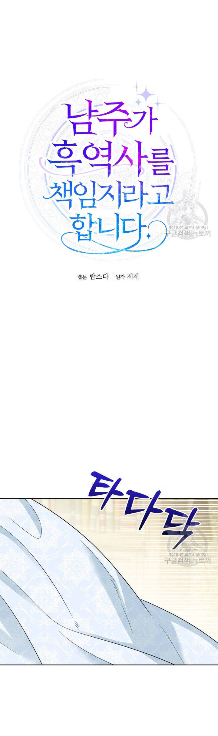 Lịch Sử Đen Tối Của Nam Chính Chap 45 - Next Chap 46