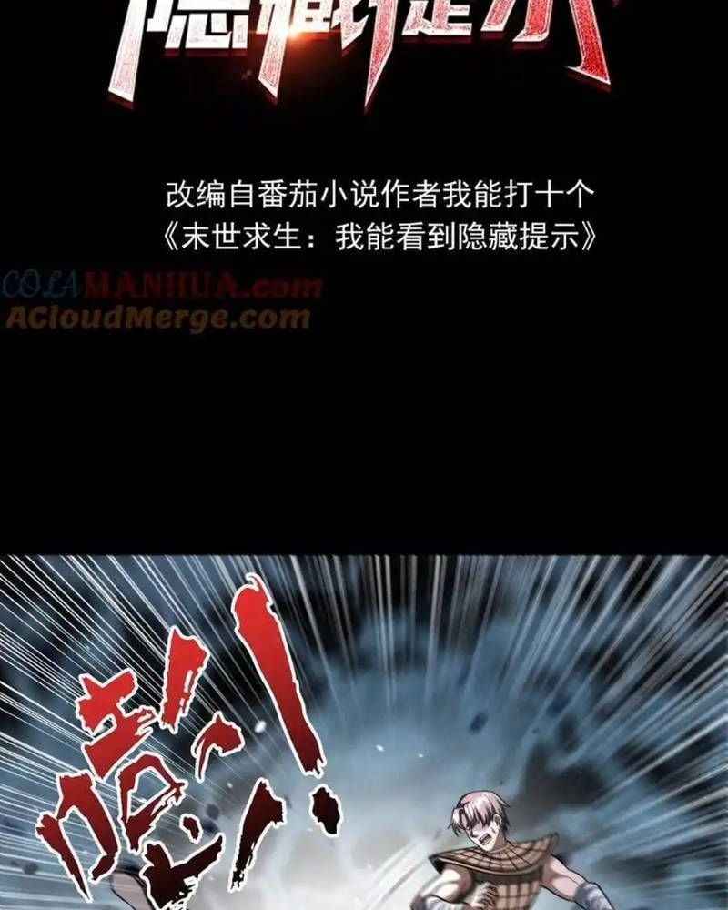 Mạt Thế Cầu Sinh: Ta Có Thể Nhìn Thấy Ẩn Tàng Hệ Thống Chap 169 - Next Chap 170