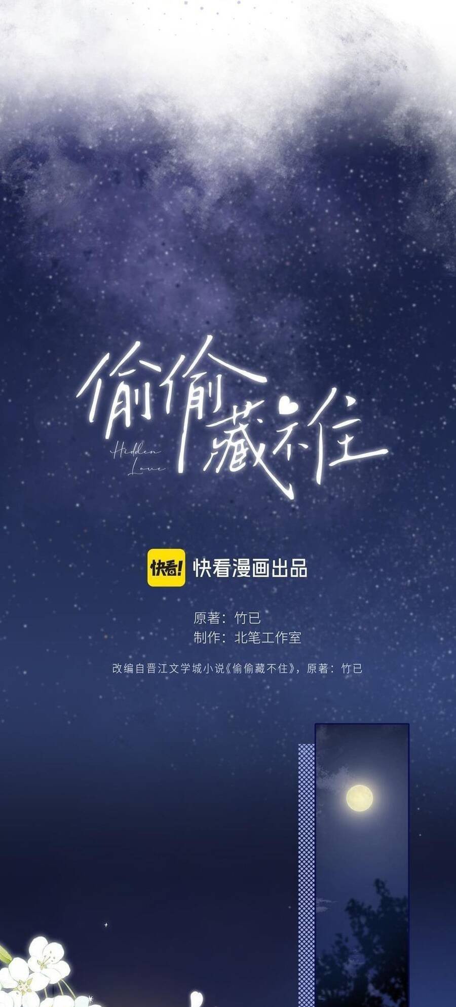 Mối Tình Thầm Kín Chap 121 - Next Chap 122