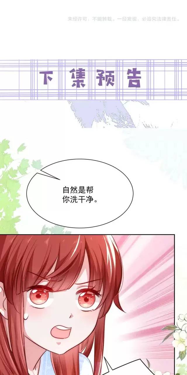 NAM CHỦ HẮC HÓA NUÔI DƯỠNG THỎ ONLINE Chap 22 - Next Chap 23