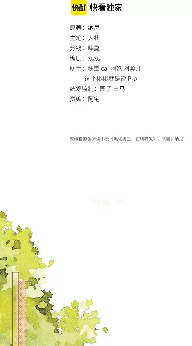 NAM CHỦ HẮC HÓA NUÔI DƯỠNG THỎ ONLINE Chap 26 - Next Chap 27