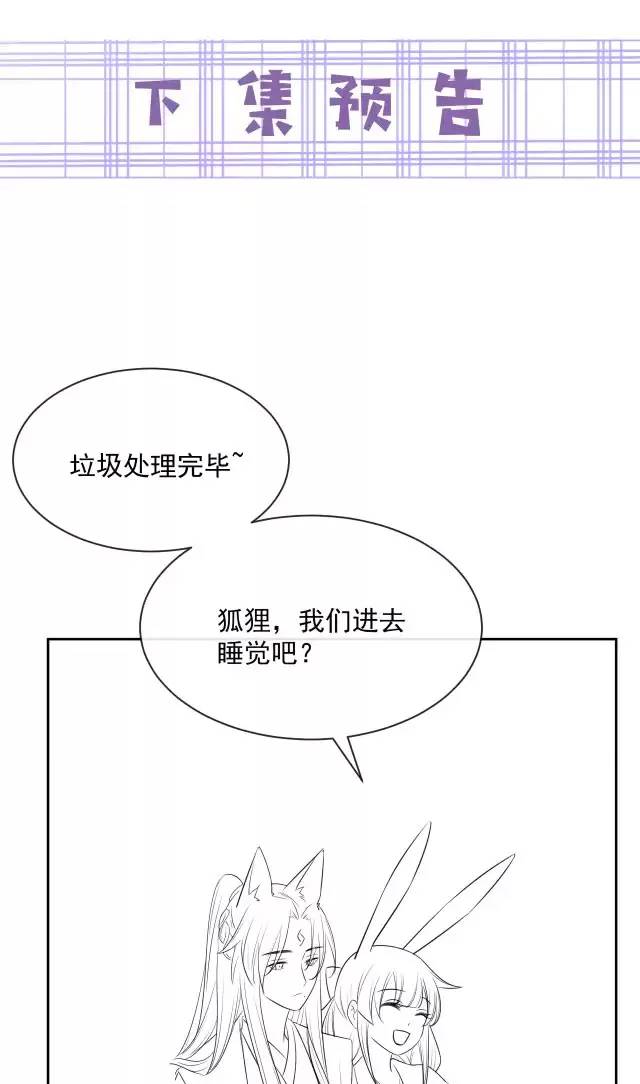 NAM CHỦ HẮC HÓA NUÔI DƯỠNG THỎ ONLINE Chap 26 - Next Chap 27