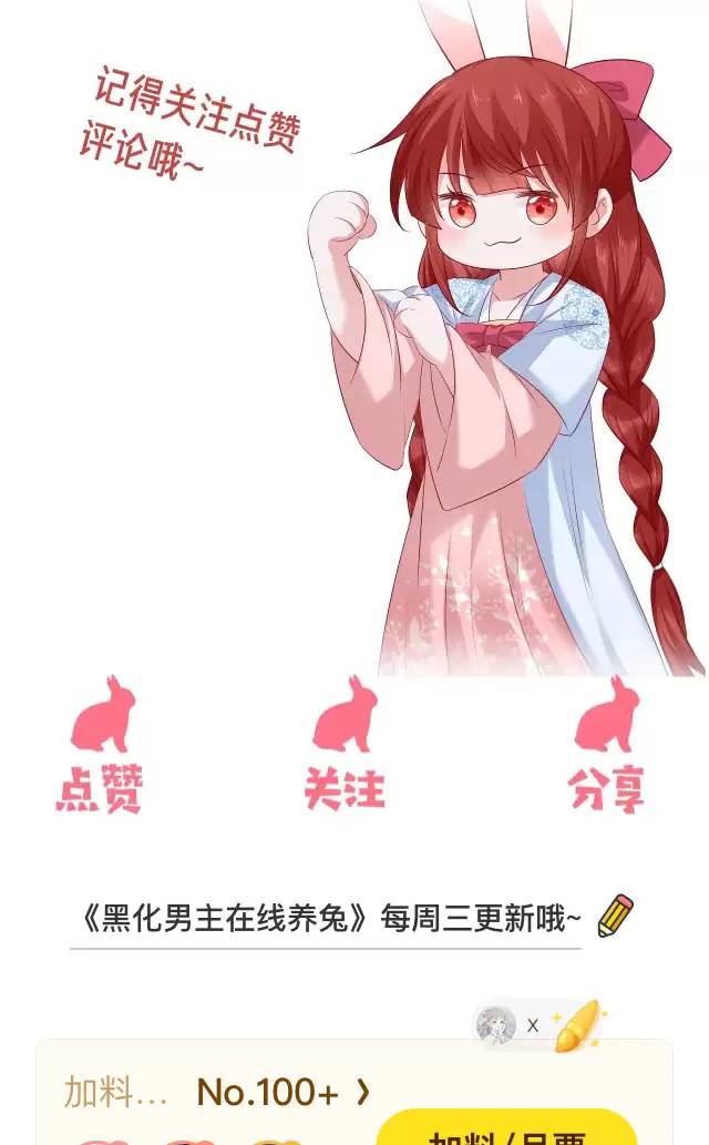 NAM CHỦ HẮC HÓA NUÔI DƯỠNG THỎ ONLINE Chap 26 - Next Chap 27