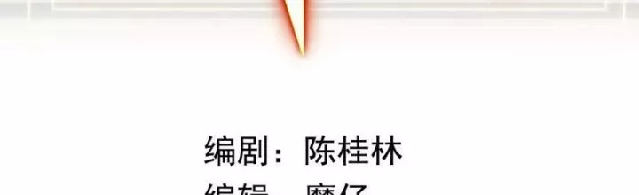 Ngự Thần Trùng Sinh Chap 133 - Next Chap 134