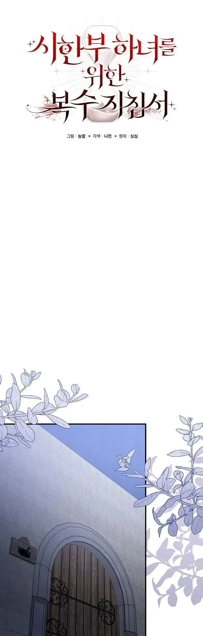 Nữ Hầu Báo Thù: Thời Khắc Cuối Cùng Chap 30 - Next Chap 31